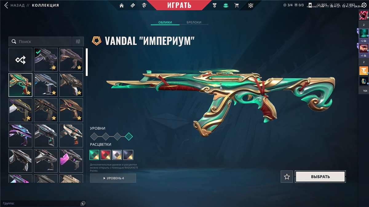 продажа аккаунта к игре Valorant